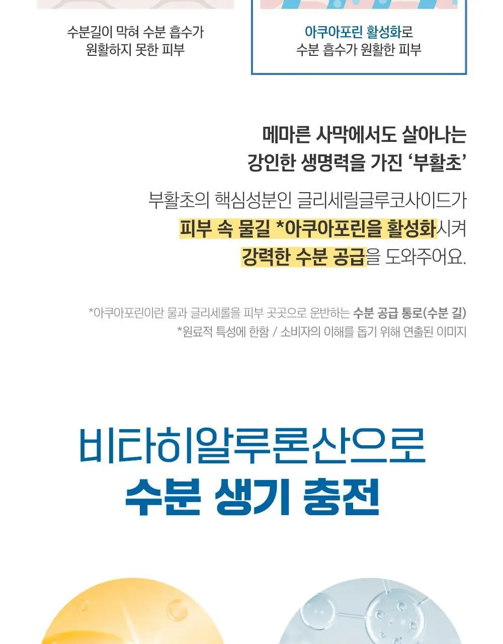 [청량보습] 라운드랩 포 맨 자작나무 토너/크림 2종 기획 (+쉐이빙폼 40ml) 상세페이지 14
